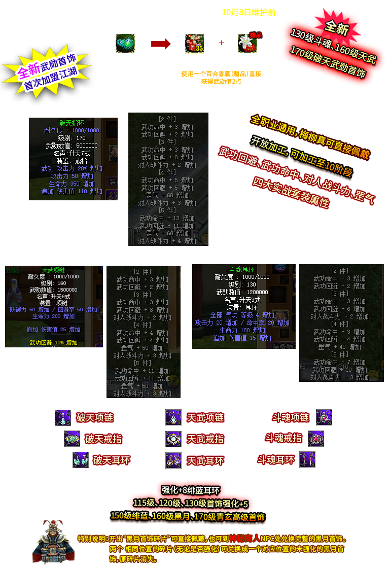 微信图片_2026-10-06_074026_836.png